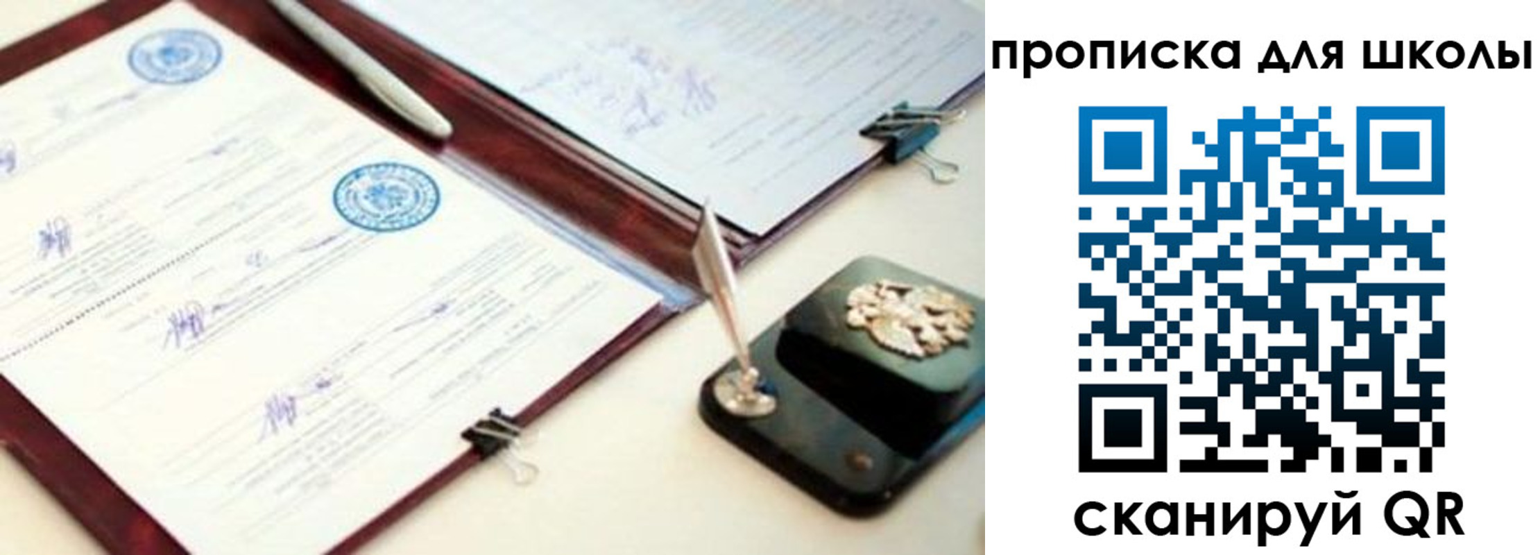 прописка в квартире в Туймазы