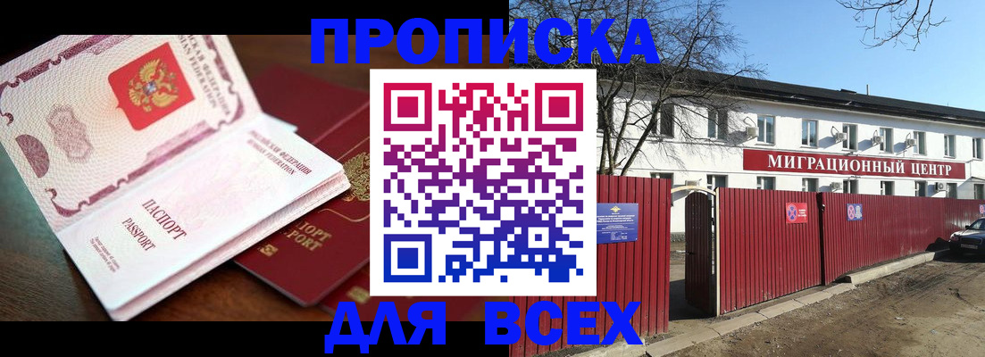 временная регистрация гарантия в Туймазы